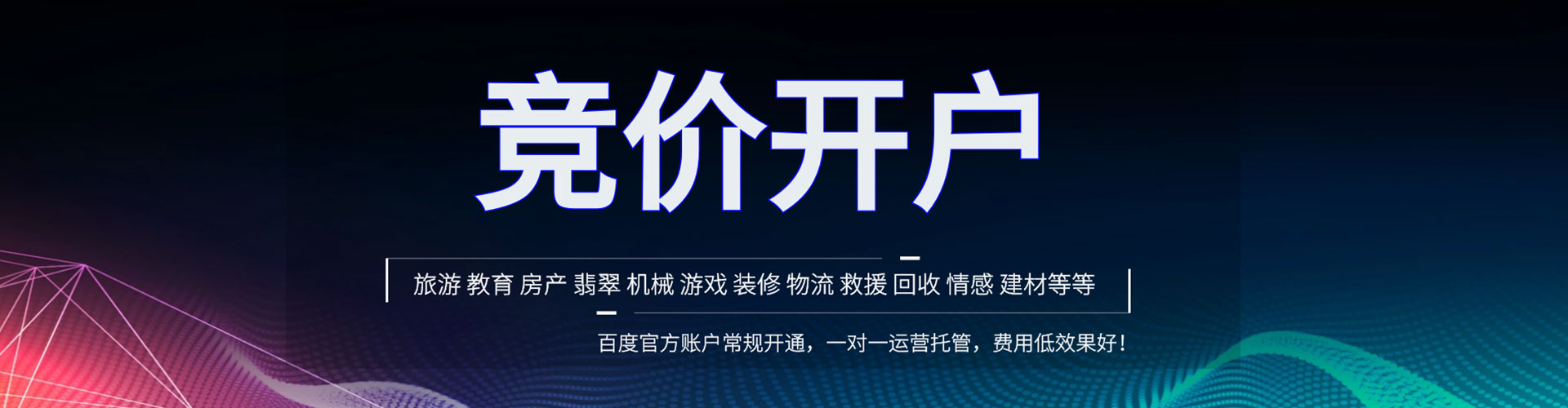 台东sem优化